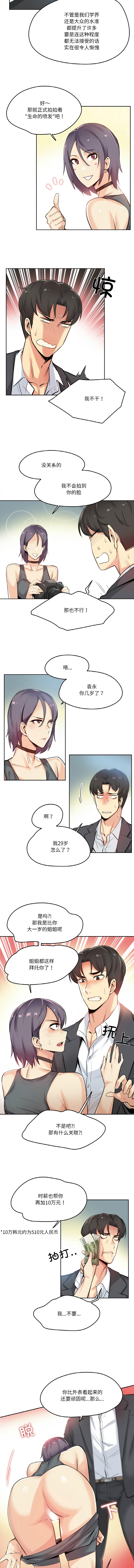 [韩国漫画] 爸爸也疯狂 剧情,巨乳大奶,青年,全彩#[8P]-4