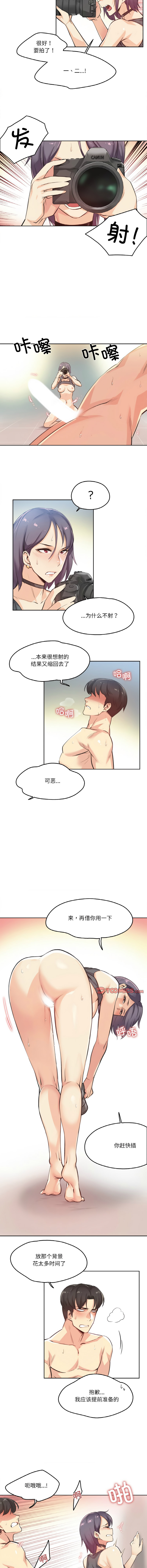 [韩国漫画] 爸爸也疯狂 剧情,巨乳大奶,青年,全彩#[9P]-2