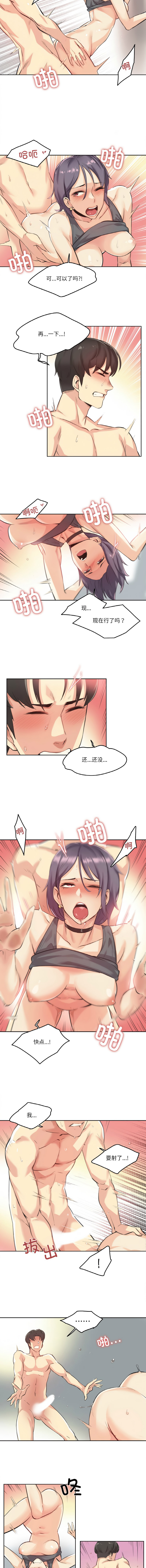 [韩国漫画] 爸爸也疯狂 剧情,巨乳大奶,青年,全彩#[9P]-3