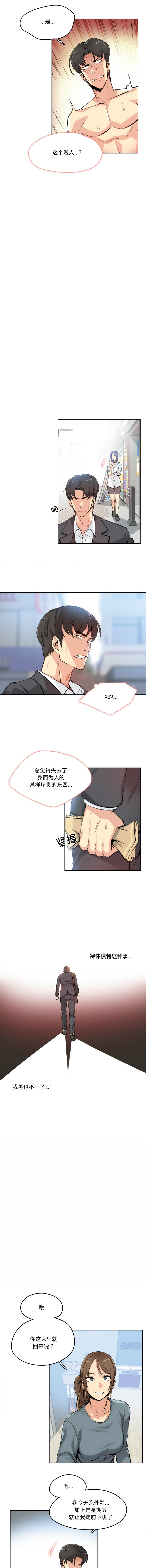 [韩国漫画] 爸爸也疯狂 剧情,巨乳大奶,青年,全彩#[10P]-3