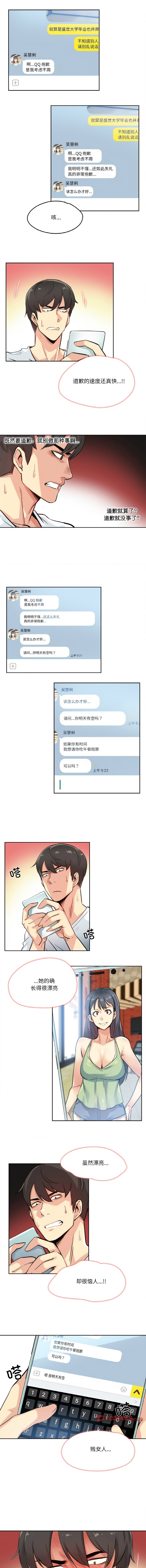 [韩国漫画] 爸爸也疯狂 剧情,巨乳大奶,青年,全彩#[10P]-9