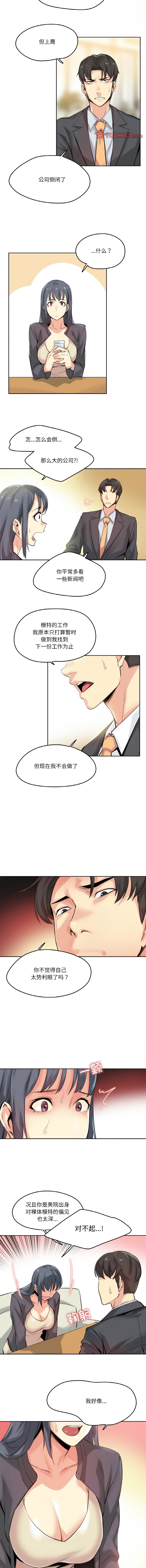 [韩国漫画] 爸爸也疯狂 剧情,巨乳大奶,青年,全彩#[9P]-4