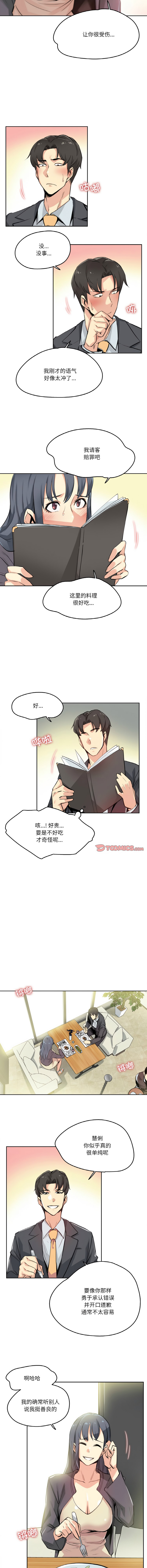 [韩国漫画] 爸爸也疯狂 剧情,巨乳大奶,青年,全彩#[9P]-5