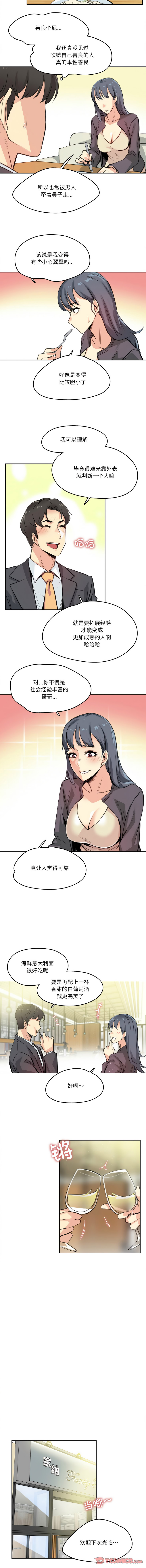 [韩国漫画] 爸爸也疯狂 剧情,巨乳大奶,青年,全彩#[9P]-6