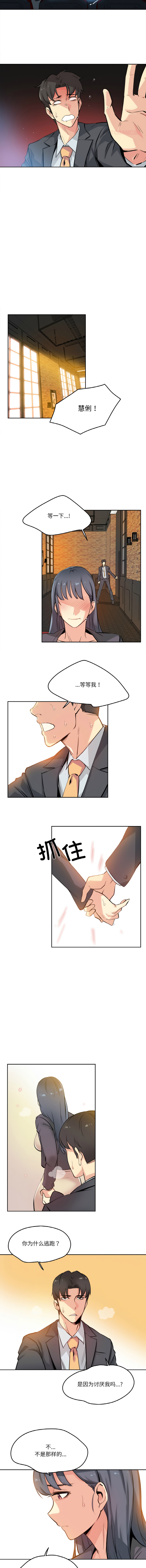 [韩国漫画] 爸爸也疯狂 剧情,巨乳大奶,青年,全彩#[9P]-4