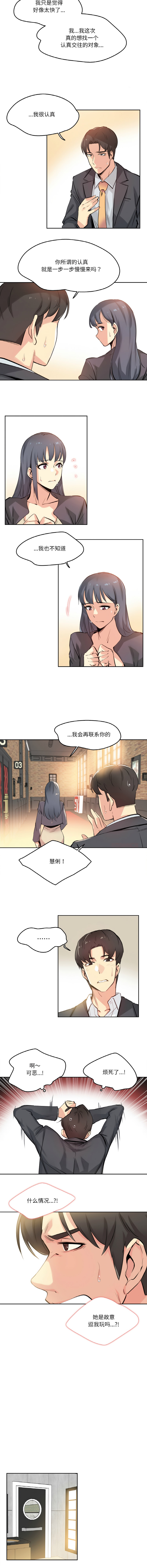 [韩国漫画] 爸爸也疯狂 剧情,巨乳大奶,青年,全彩#[9P]-5
