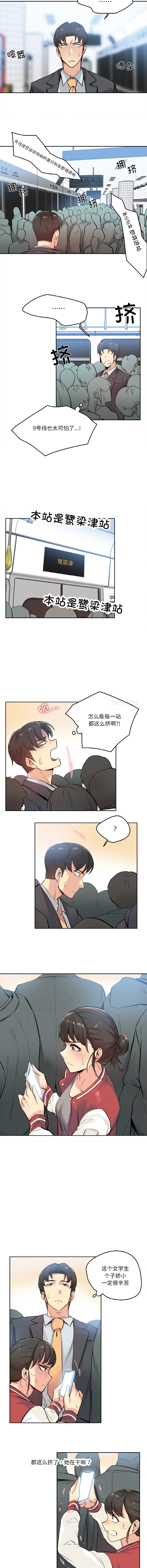 [韩国漫画] 爸爸也疯狂 剧情,巨乳大奶,青年,全彩#[9P]-8