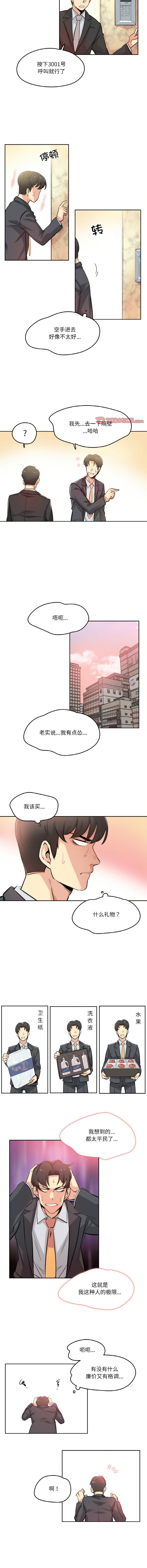 [韩国漫画] 爸爸也疯狂 剧情,巨乳大奶,青年,全彩#[9P]-6