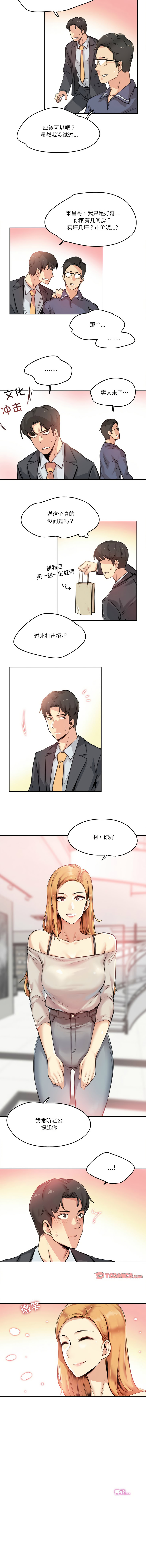[韩国漫画] 爸爸也疯狂 剧情,巨乳大奶,青年,全彩#[9P]-8