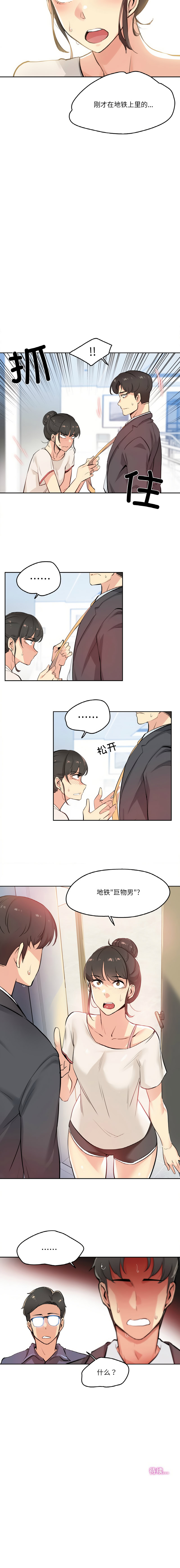 [韩国漫画] 爸爸也疯狂 剧情,巨乳大奶,青年,全彩#[10P]-10