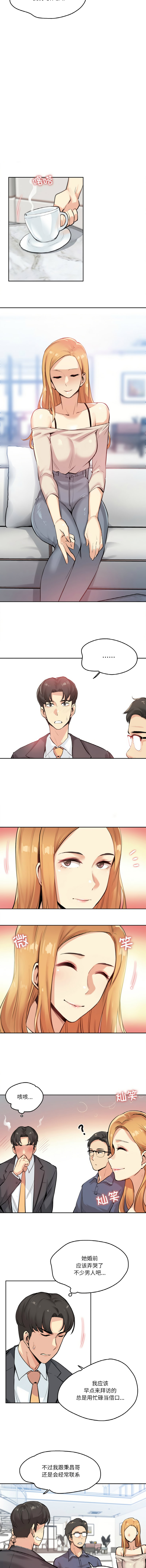 [韩国漫画] 爸爸也疯狂 剧情,巨乳大奶,青年,全彩#[10P]-3
