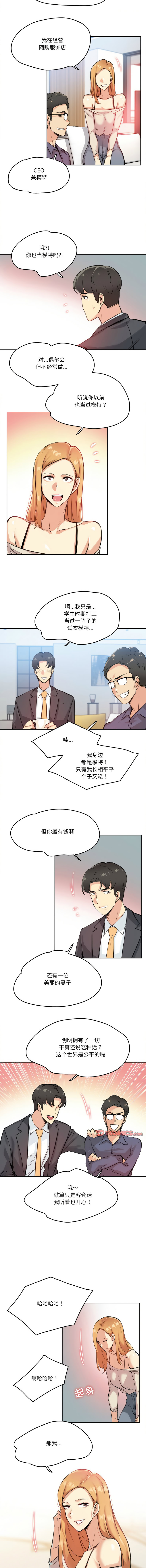 [韩国漫画] 爸爸也疯狂 剧情,巨乳大奶,青年,全彩#[10P]-7