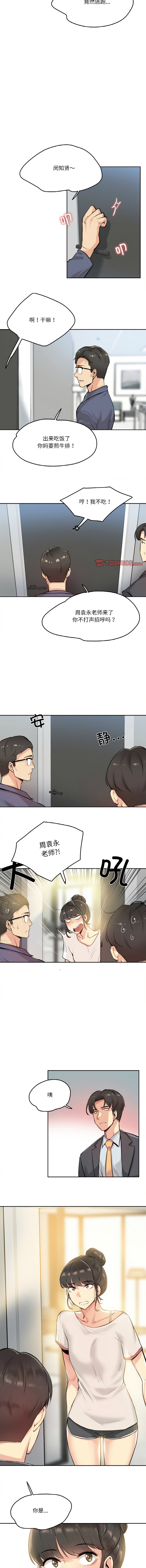 [韩国漫画] 爸爸也疯狂 剧情,巨乳大奶,青年,全彩#[10P]-9
