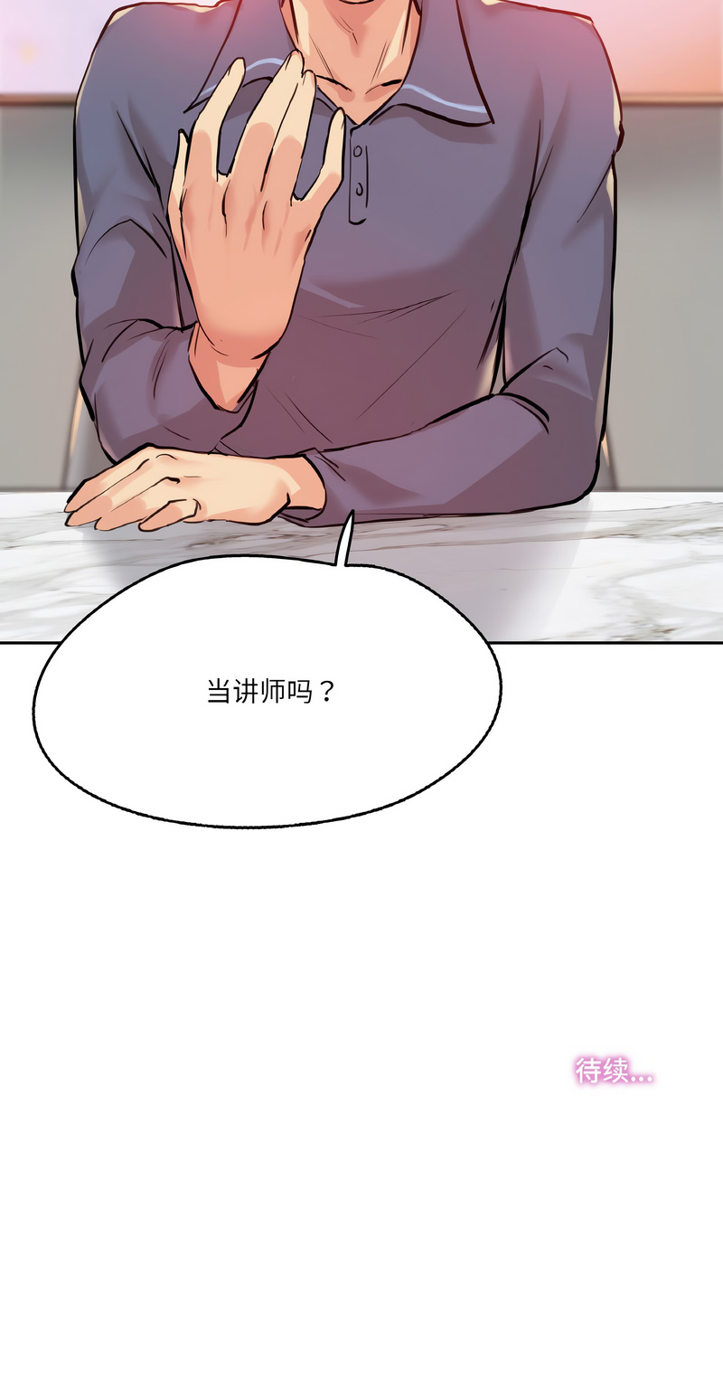 [韩国漫画] 爸爸也疯狂 剧情,巨乳大奶,青年,全彩#[10P]-10