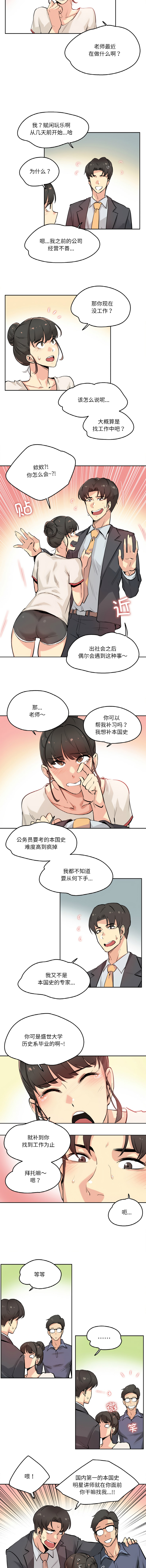 [韩国漫画] 爸爸也疯狂 剧情,巨乳大奶,青年,全彩#[10P]-3