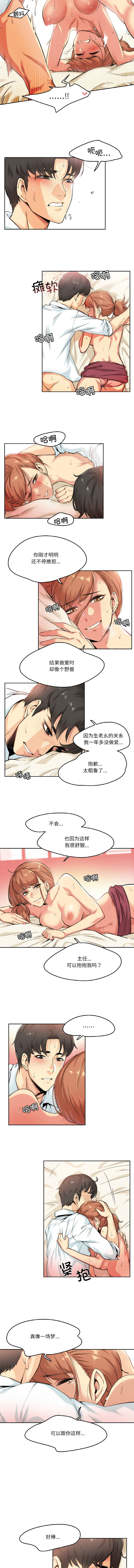 [韩国漫画] 爸爸也疯狂 剧情,巨乳大奶,青年,全彩#[8P]-4