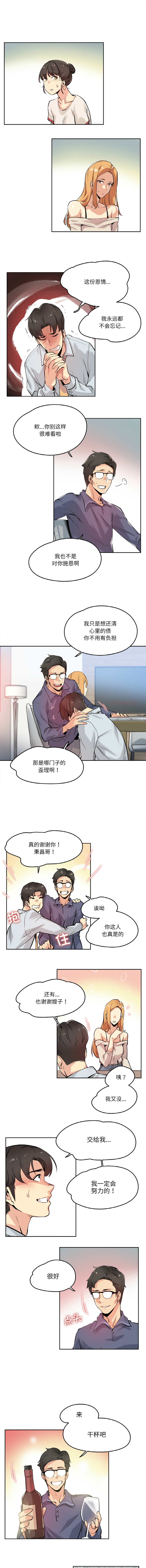 [韩国漫画] 爸爸也疯狂 剧情,巨乳大奶,青年,全彩#[7P]-4