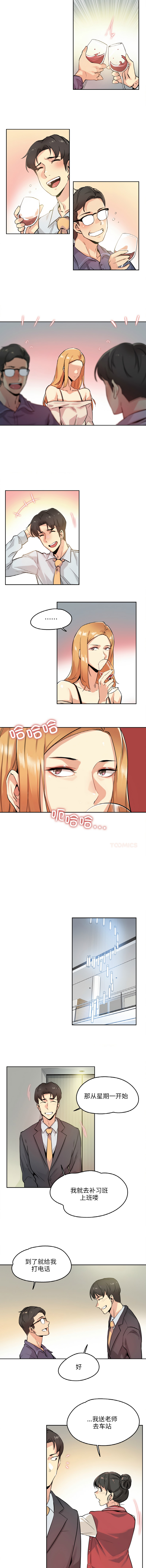 [韩国漫画] 爸爸也疯狂 剧情,巨乳大奶,青年,全彩#[7P]-5