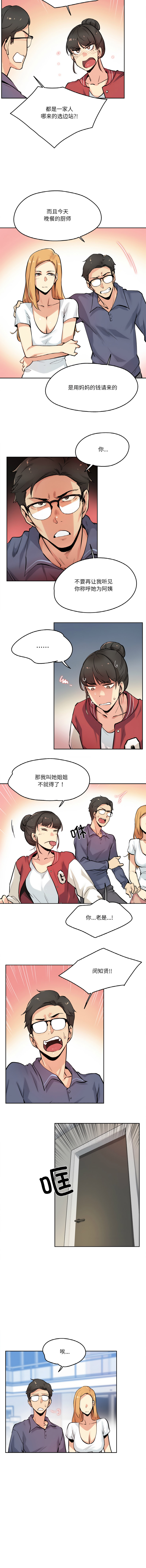 [韩国漫画] 爸爸也疯狂 剧情,巨乳大奶,青年,全彩#[10P]-4