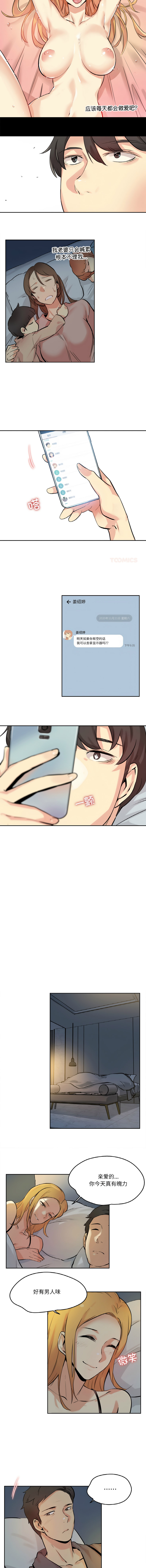 [韩国漫画] 爸爸也疯狂 剧情,巨乳大奶,青年,全彩#[10P]-9