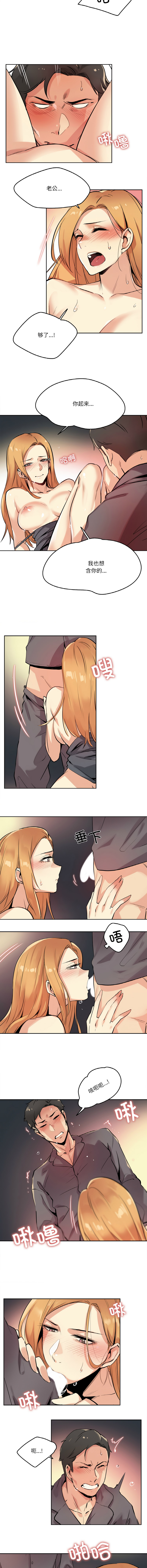 [韩国漫画] 爸爸也疯狂 剧情,巨乳大奶,青年,全彩#[9P]-3