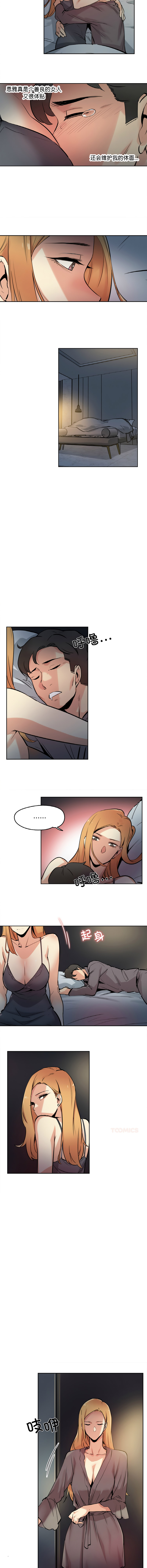 [韩国漫画] 爸爸也疯狂 剧情,巨乳大奶,青年,全彩#[8P]-3