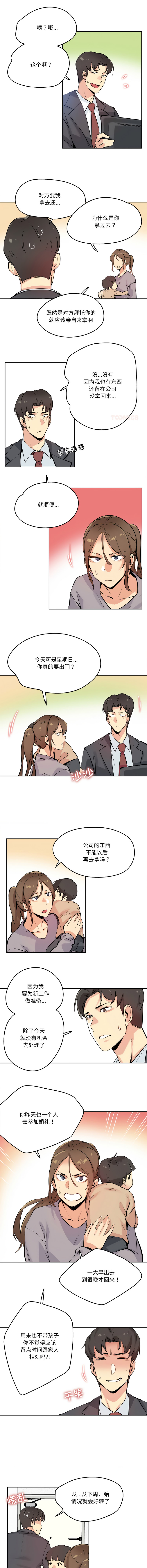 [韩国漫画] 爸爸也疯狂 剧情,巨乳大奶,青年,全彩#[8P]-6