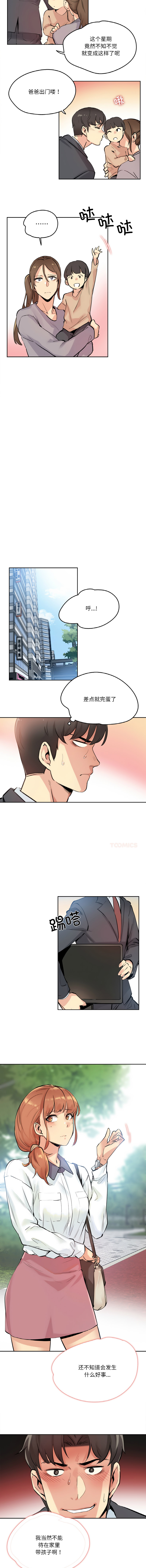 [韩国漫画] 爸爸也疯狂 剧情,巨乳大奶,青年,全彩#[8P]-7