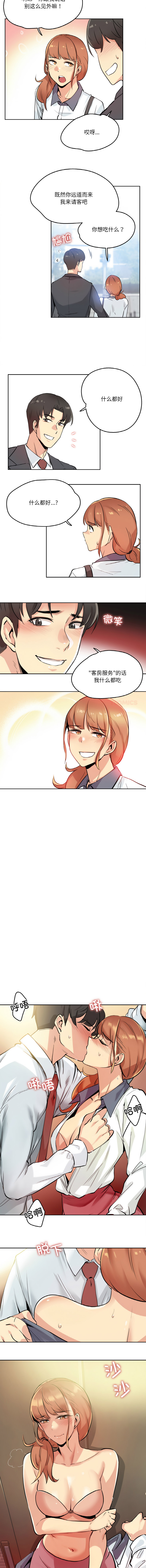 [韩国漫画] 爸爸也疯狂 剧情,巨乳大奶,青年,全彩#[8P]-2