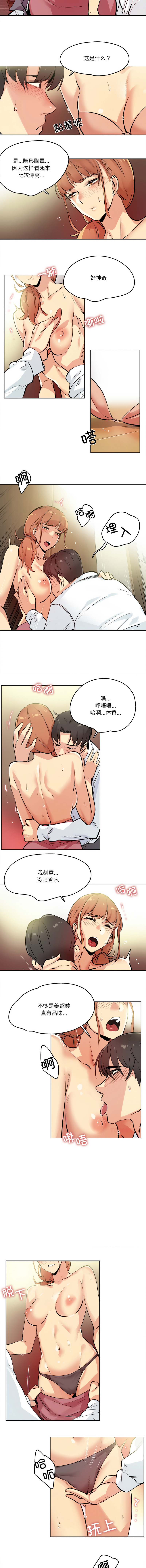 [韩国漫画] 爸爸也疯狂 剧情,巨乳大奶,青年,全彩#[8P]-3