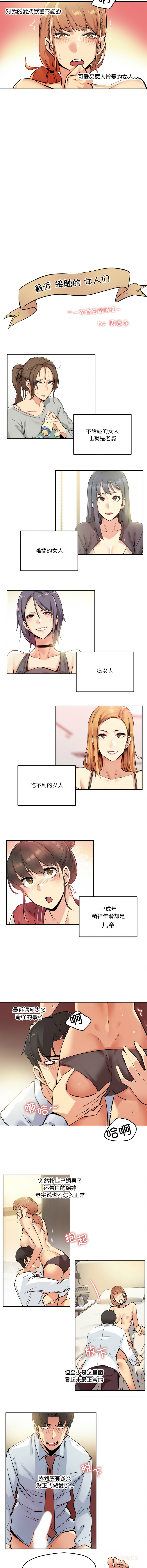 [韩国漫画] 爸爸也疯狂 剧情,巨乳大奶,青年,全彩#[8P]-4