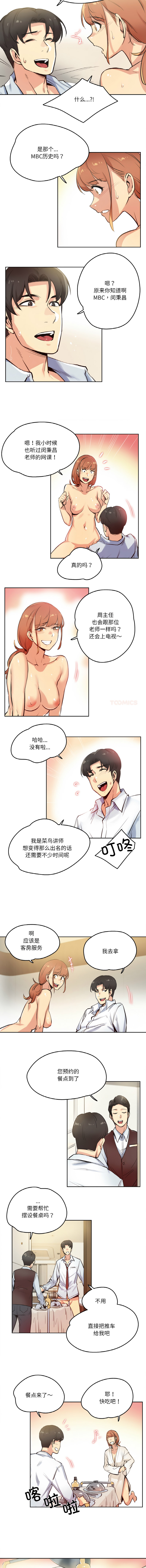 [韩国漫画] 爸爸也疯狂 剧情,巨乳大奶,青年,全彩#[8P]-2