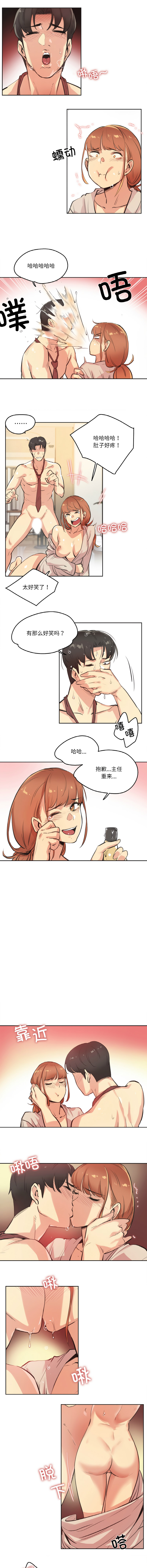 [韩国漫画] 爸爸也疯狂 剧情,巨乳大奶,青年,全彩#[8P]-5