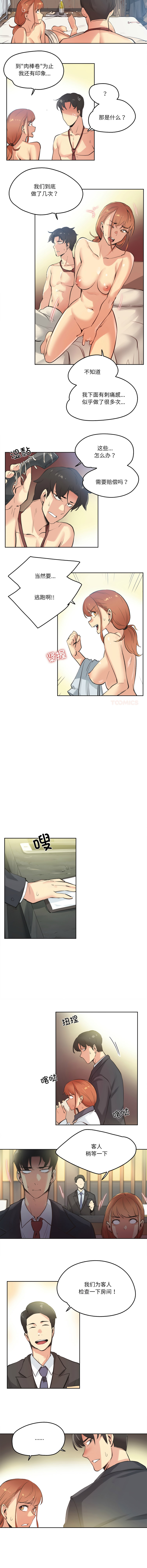 [韩国漫画] 爸爸也疯狂 剧情,巨乳大奶,青年,全彩#[8P]-2