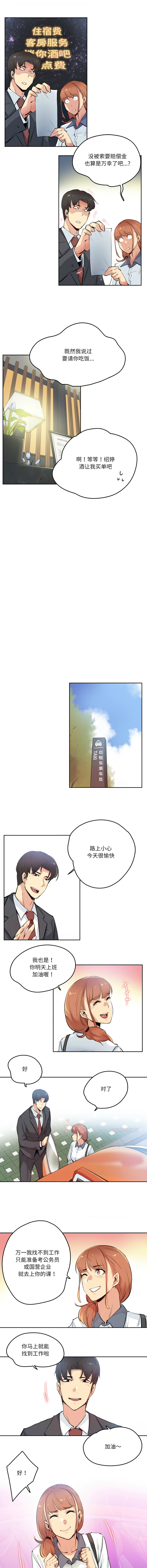 [韩国漫画] 爸爸也疯狂 剧情,巨乳大奶,青年,全彩#[8P]-3