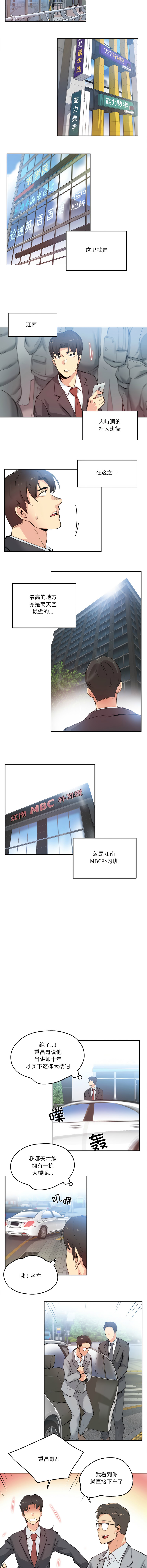 [韩国漫画] 爸爸也疯狂 剧情,巨乳大奶,青年,全彩#[8P]-5