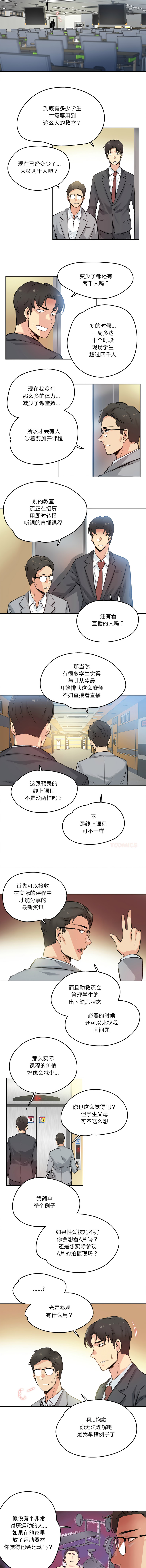 [韩国漫画] 爸爸也疯狂 剧情,巨乳大奶,青年,全彩#[8P]-7