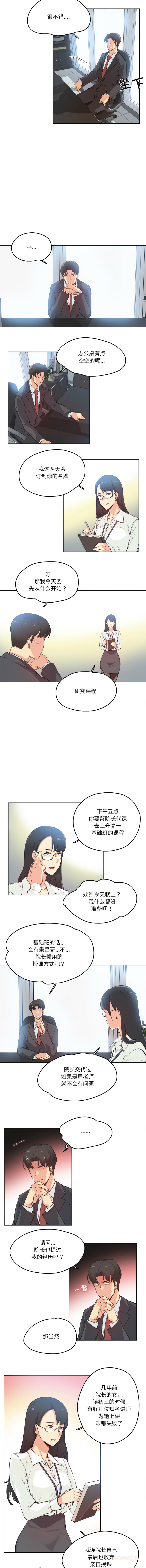 [韩国漫画] 爸爸也疯狂 剧情,巨乳大奶,青年,全彩#[8P]-4