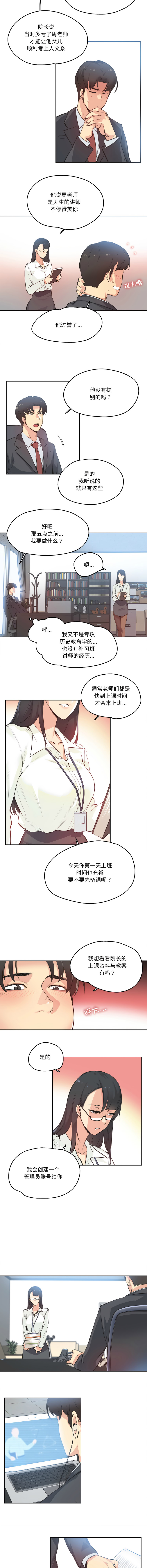 [韩国漫画] 爸爸也疯狂 剧情,巨乳大奶,青年,全彩#[8P]-5
