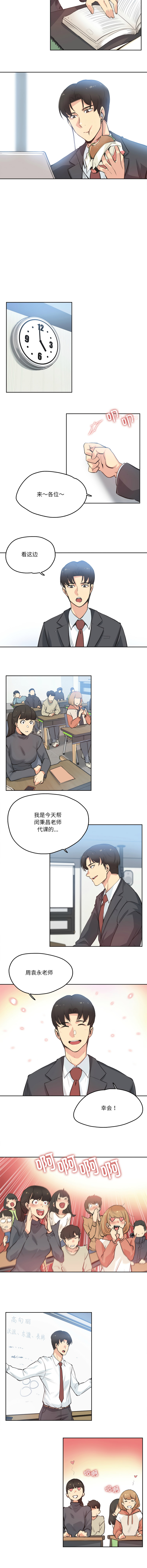 [韩国漫画] 爸爸也疯狂 剧情,巨乳大奶,青年,全彩#[8P]-6