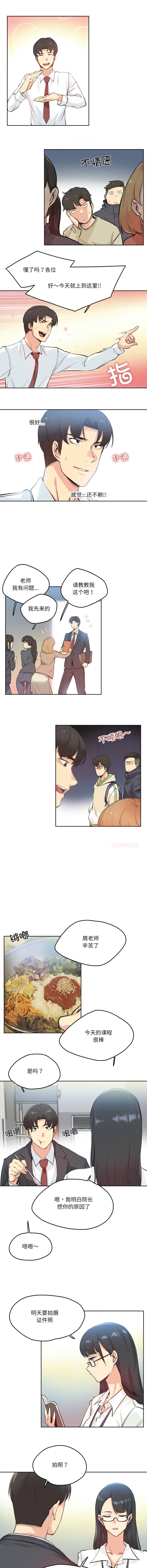 [韩国漫画] 爸爸也疯狂 剧情,巨乳大奶,青年,全彩#[8P]-7