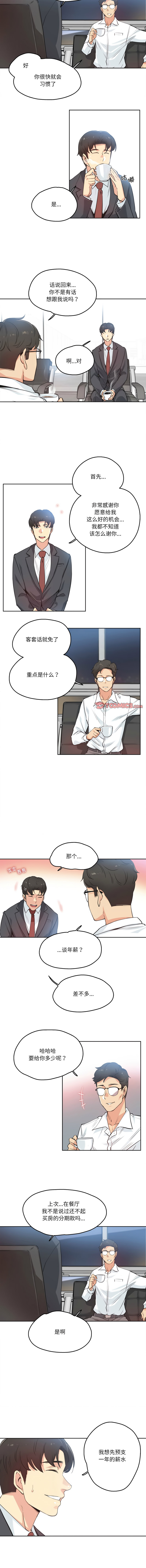 [韩国漫画] 爸爸也疯狂 剧情,巨乳大奶,青年,全彩#[8P]-2