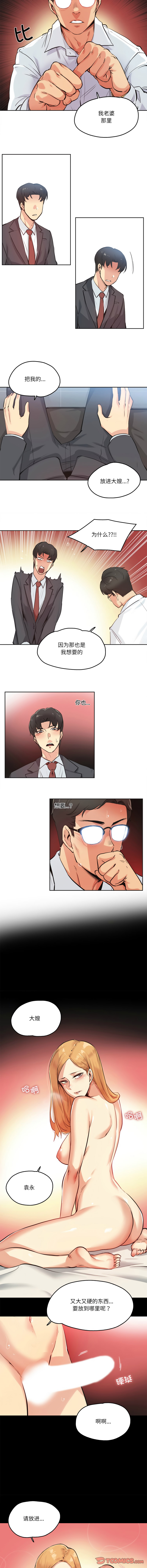 [韩国漫画] 爸爸也疯狂 剧情,巨乳大奶,青年,全彩#[8P]-4
