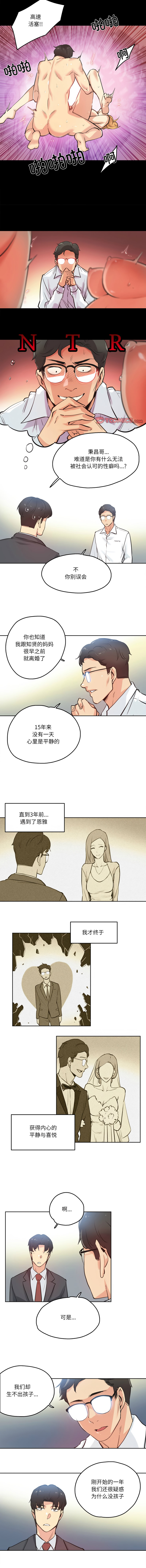 [韩国漫画] 爸爸也疯狂 剧情,巨乳大奶,青年,全彩#[8P]-6