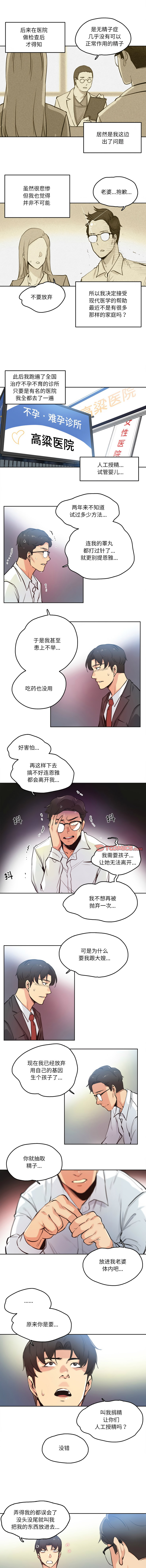 [韩国漫画] 爸爸也疯狂 剧情,巨乳大奶,青年,全彩#[8P]-7