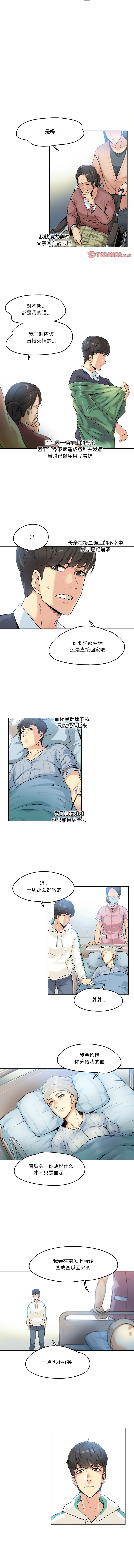 [韩国漫画] 爸爸也疯狂 剧情,巨乳大奶,青年,全彩#[10P]-7