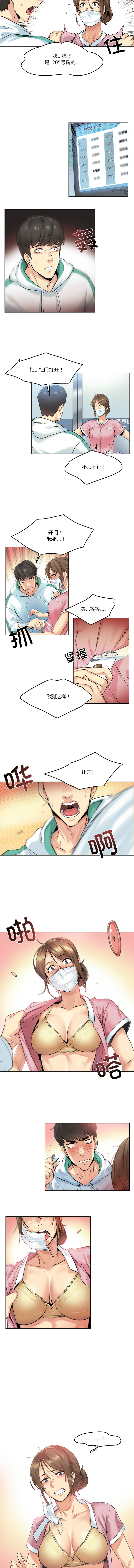 [韩国漫画] 爸爸也疯狂 剧情,巨乳大奶,青年,全彩#[10P]-9