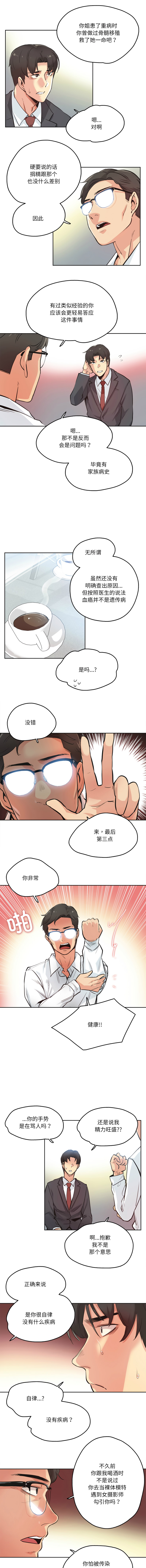 [韩国漫画] 爸爸也疯狂 剧情,巨乳大奶,青年,全彩#[10P]-3