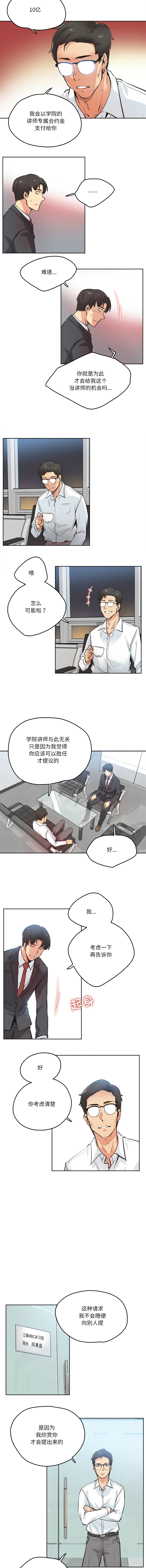 [韩国漫画] 爸爸也疯狂 剧情,巨乳大奶,青年,全彩#[10P]-5