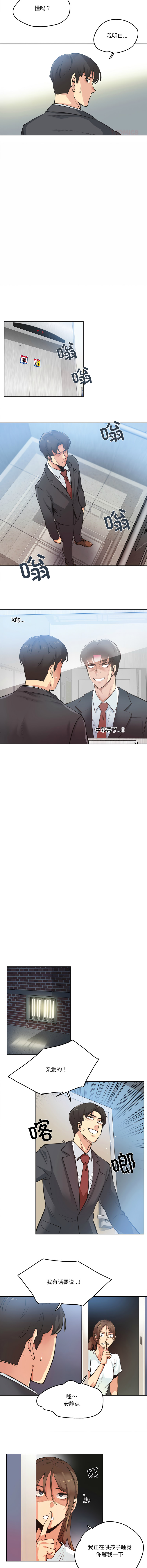 [韩国漫画] 爸爸也疯狂 剧情,巨乳大奶,青年,全彩#[10P]-6